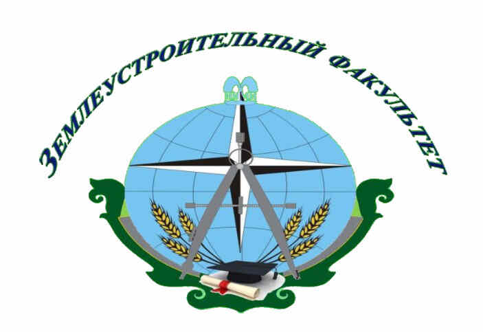 Конференция по землеустройству и кадастрам